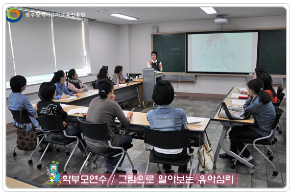 학부모연수2 사본(8).jpg